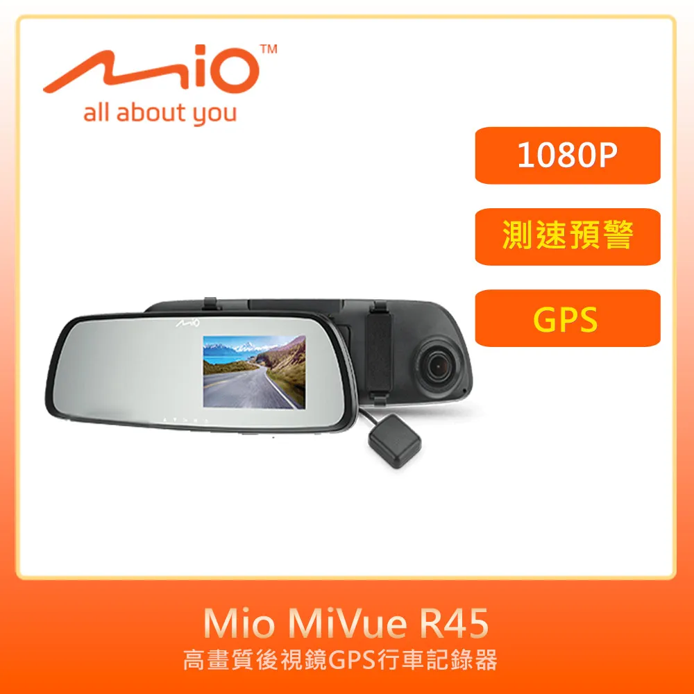 Mio R45【送64G+護耳套】1080P GPS 區間測速 後視鏡 行車記錄器 紀錄器 歷史價格詳細信息