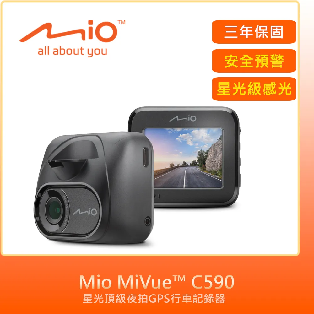 Mio MiVue C590 星光級 GPS 行車紀錄器 公司貨 Type-C 車用充電器 1080P 歷史價格詳細信息
