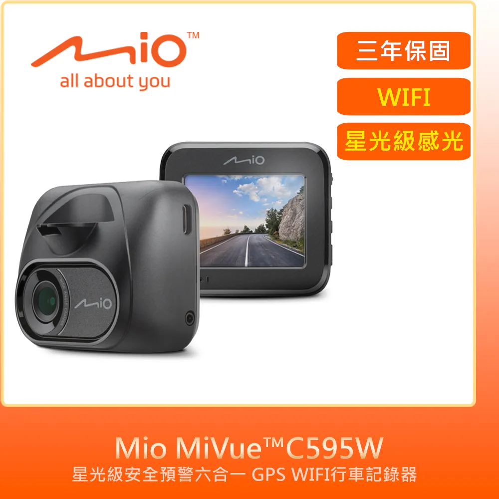 Mio MiVue C595W 星光級 安全預警六合一 GPS WIFI行車記錄器(送-32G卡) 歷史價格詳細信息
