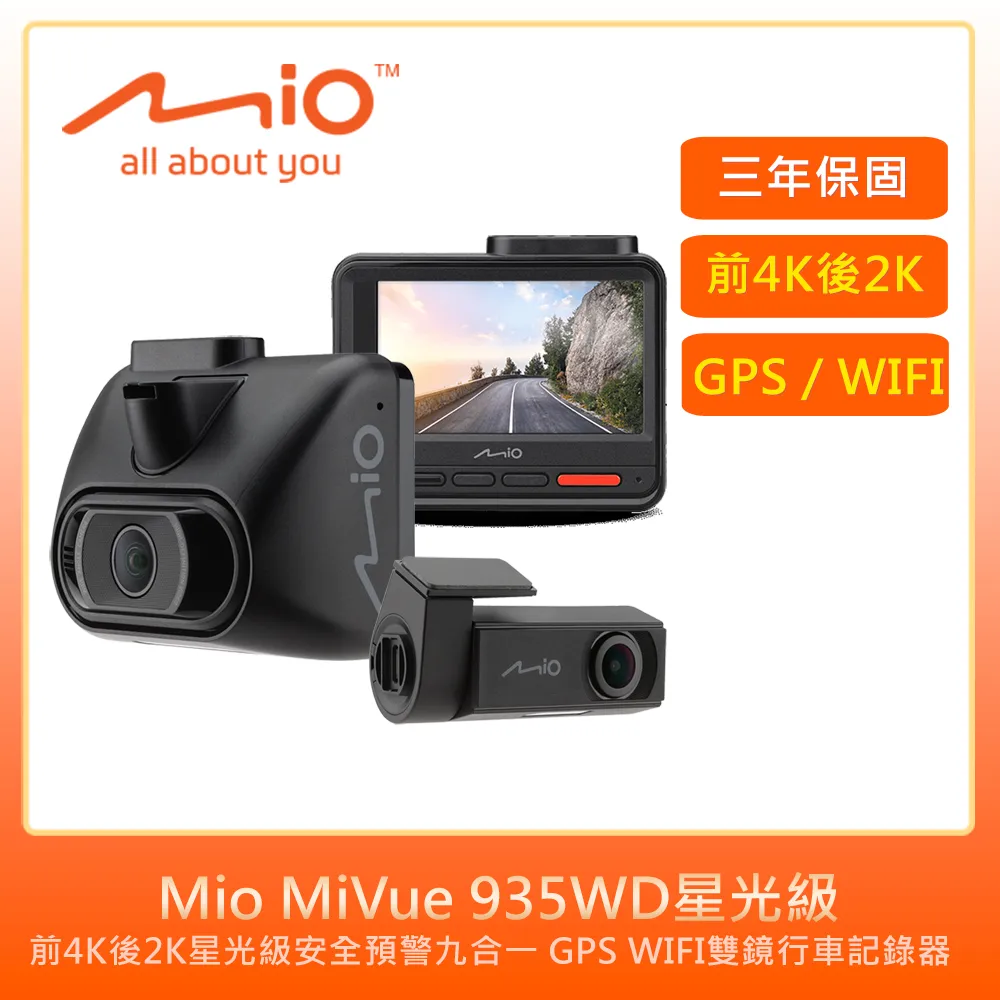 Mio 935WD【送U3 128G+布+PNY耳機】前4K後2K SONY STARVIS 星光級感光元件 WIFI GPS 金電容 前後雙鏡 行車記錄器 歷史價格詳細信息