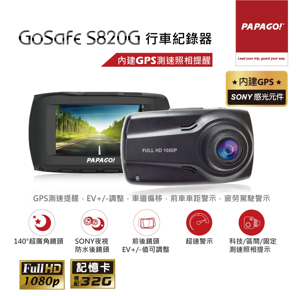 PAPAGO! GoSafe S820G+天瀚Carking K700行車七吋導航組 歷史價格詳細信息
