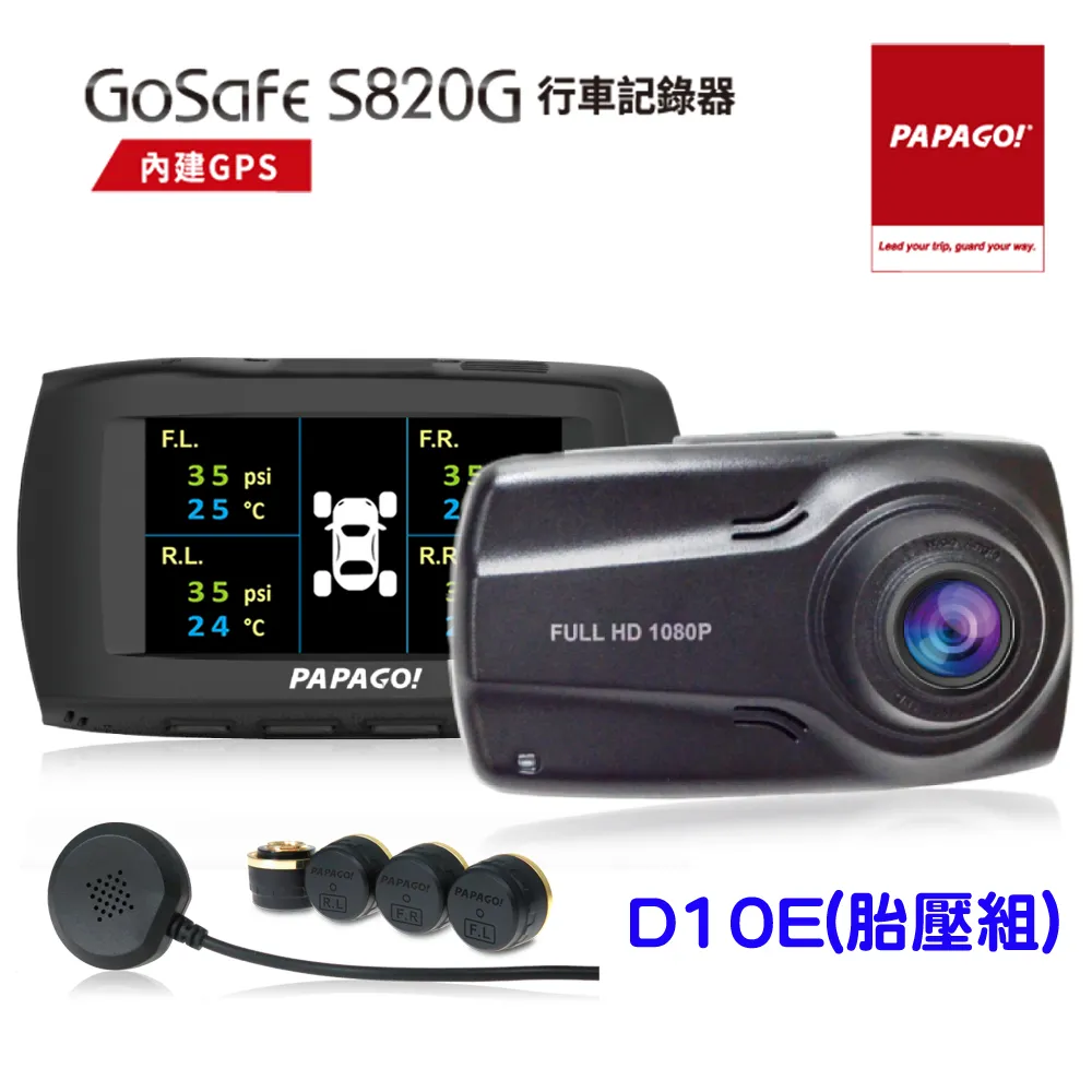 PAPAGO! GoSafe S820G+天瀚Carking K700行車七吋導航組 歷史價格詳細信息