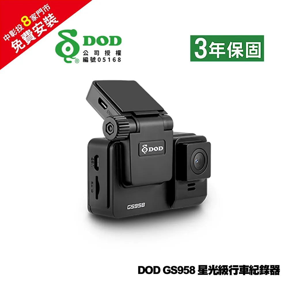 DOD GS958D PRO【贈32G+三孔+手機車架】雙鏡頭行車記錄器 1440P 區間測速 觸控螢幕 SONY 歷史價格詳細信息
