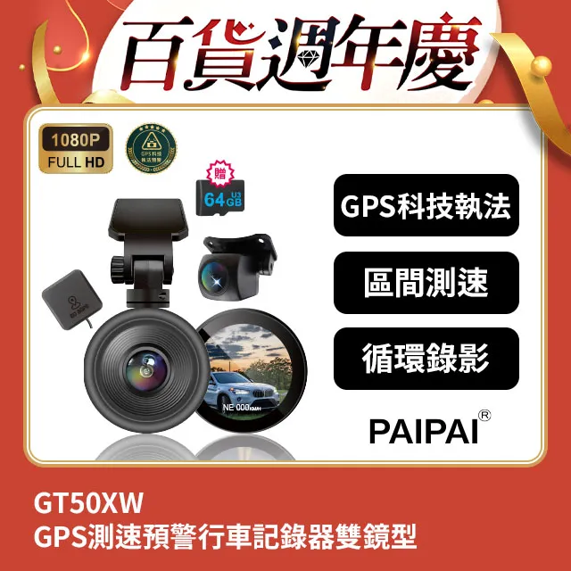 【PAIPAI 拍拍】GPS測速 12吋 SONY前4K/後2K HDR全屏AI聲控 P15XW電子觸控式後照鏡行車記錄器(贈64GU3卡) 歷史價格詳細信息