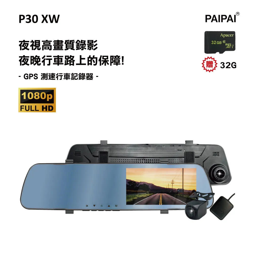【PAIPAI拍拍】P10XW 星光夜視 1080P 觸控 前後鏡頭流媒體電子後視鏡記錄器 歷史價格詳細信息