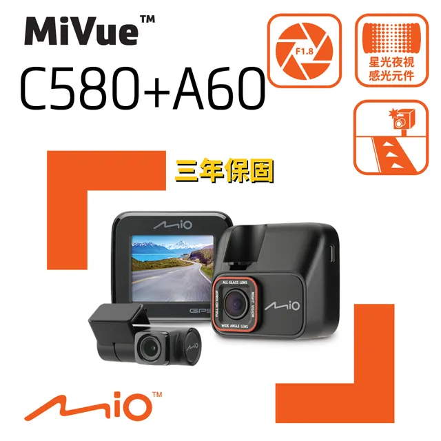 Mio MiVue™ C580+A60 Sony Starvis星光夜視  GPS測速 前後雙鏡 行車記錄器 歷史價格詳細信息