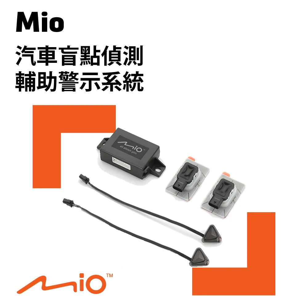 【MIO】MIO BSD汽車盲點偵測輔助警示系統(隱藏式安裝 防死角 超車警示提醒 盲區偵測) 歷史價格詳細信息