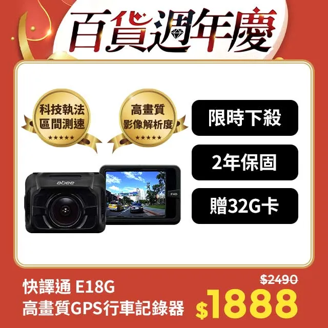 Abee 快譯通 高畫質GPS行車記錄器 C200G【麗車坊05628】 歷史價格詳細信息