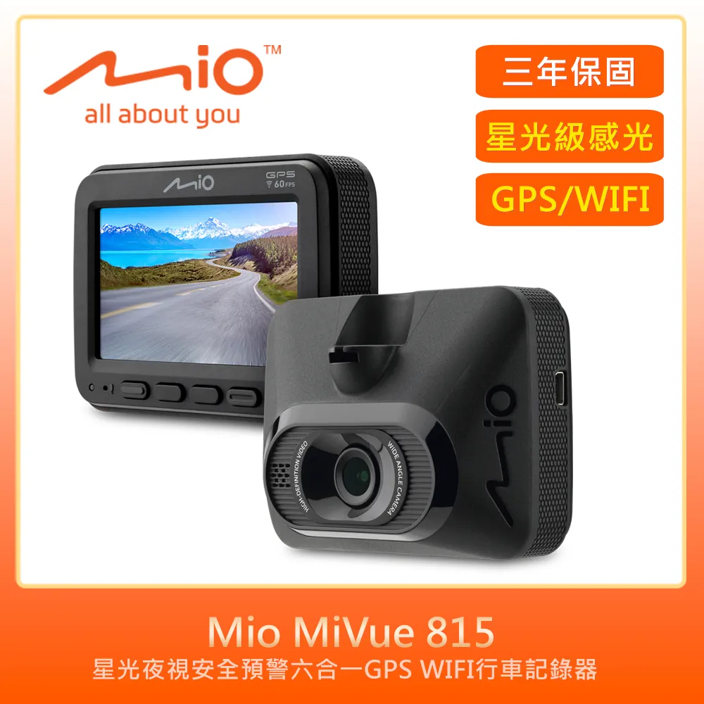 Mio MiVue 815星光夜視GPS WIFI行車記錄器+32G卡+點煙器+擦拭布 歷史價格詳細信息