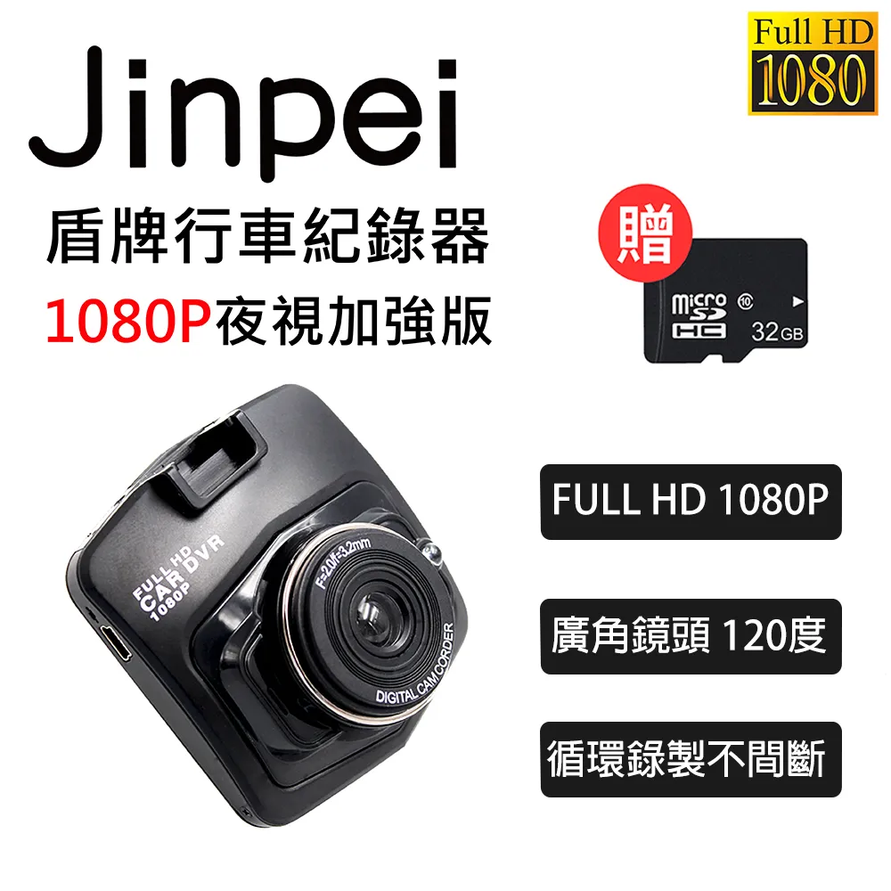 【Jinpei 錦沛】1080P FHD 全自動對焦 高畫質網路攝影機 視訊鏡頭 視訊攝影機 防窺蓋 JW-07B-A 歷史價格詳細信息