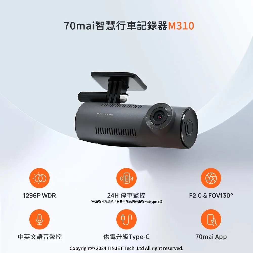 【70邁 行車記錄器】行車記錄器3 M200+128GB 1080P 硬體級HDR 130度大廣角 語音聲控 畫質增強 歷史價格詳細信息