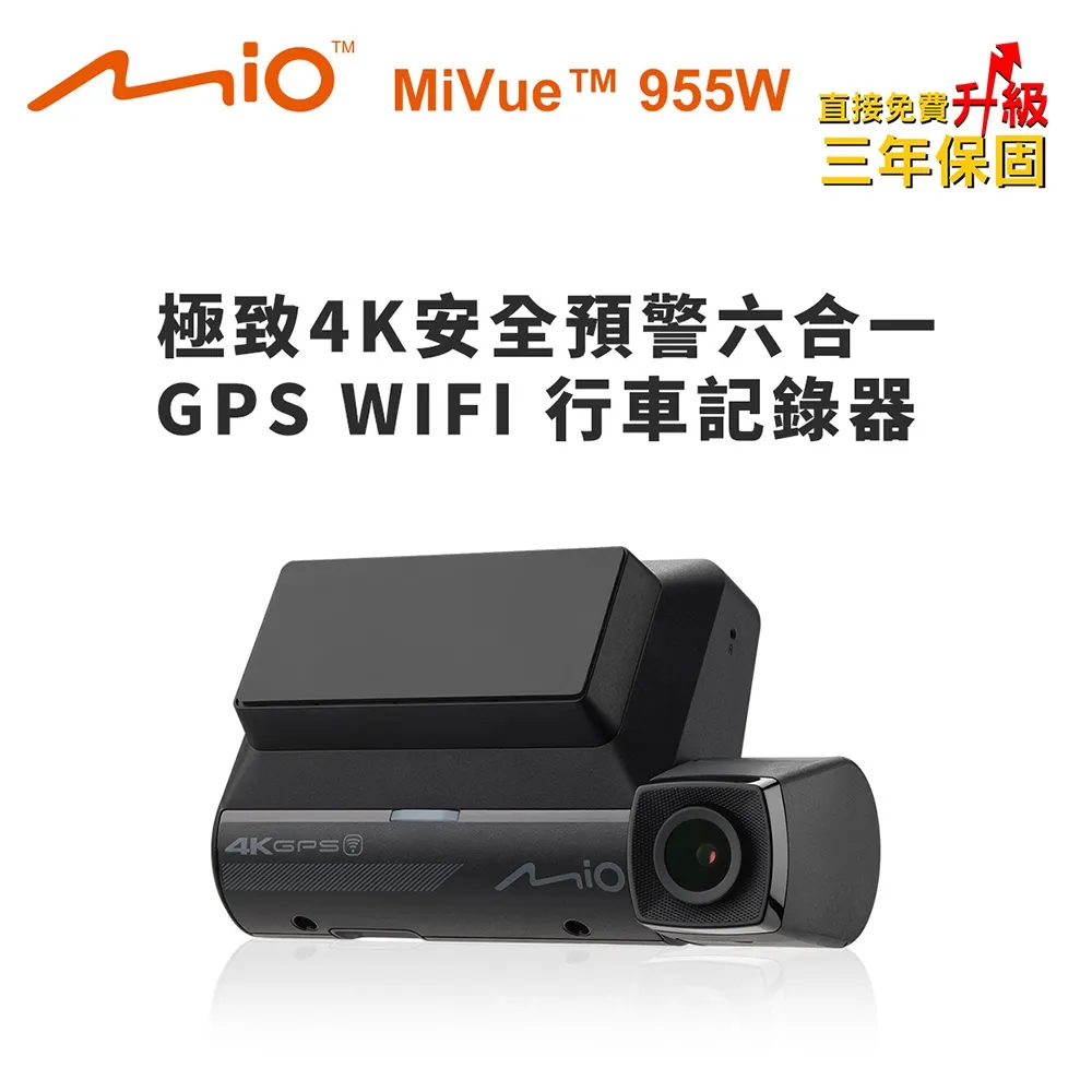 Mio MiVue 955W 4K GPS WIFI 以秒寫入 安全預警六合一 行車記錄器(送U3 32G高速記憶卡) 歷史價格詳細信息