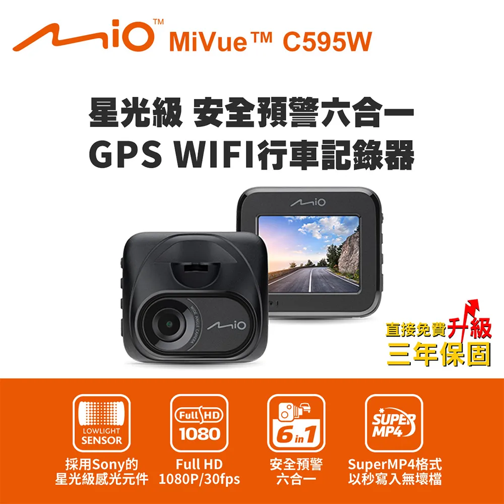 Mio C595WD【送32G+PNY耳機+布】1080P SONY STARVIS 星光級感光元件 WIFI GPS 金電容 前後 雙鏡 行車記錄器 紀錄器 歷史價格詳細信息