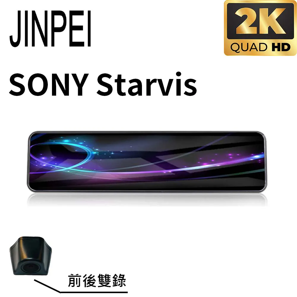 【Jinpei 錦沛】2K畫質、車前、車後、車內三鏡頭、WIFI 即時傳輸 汽車行車記錄器 歷史價格詳細信息