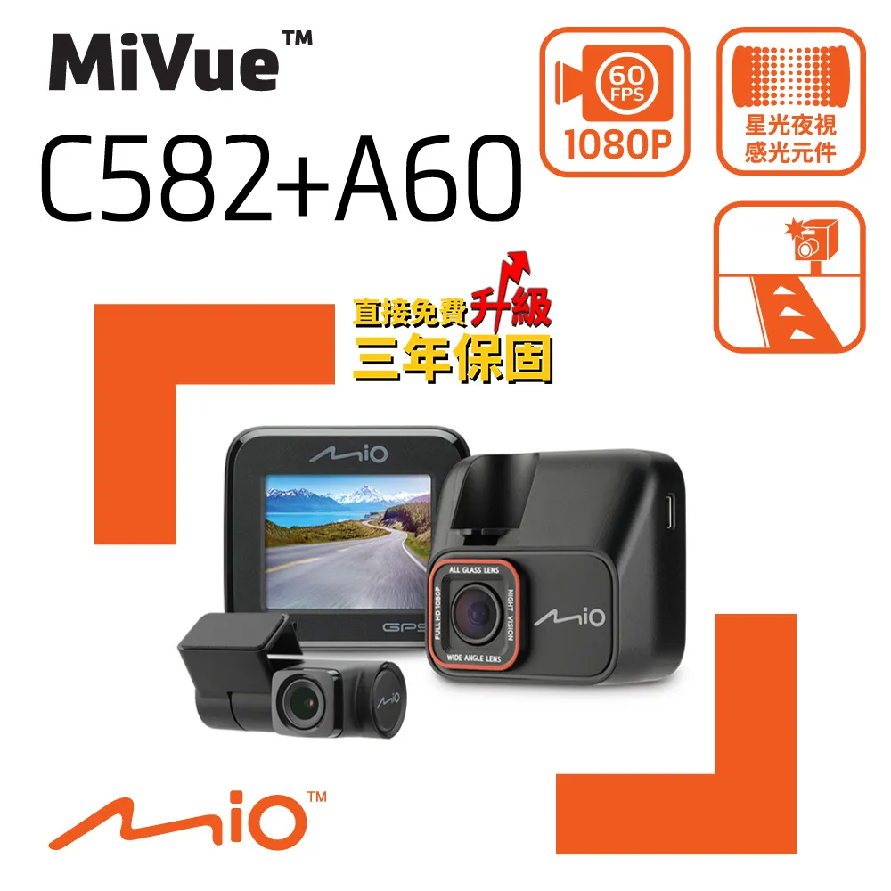 Mio C582+A60【送32G+拭鏡布+護耳套+PNY耳機】Sony Starvis星光夜視 GPS測速 前後雙鏡 歷史價格詳細信息