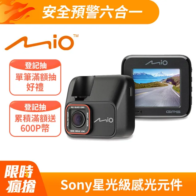 Mio MiVue™ C582 高速星光級 安全預警六合一 GPS行車記錄器 歷史價格詳細信息