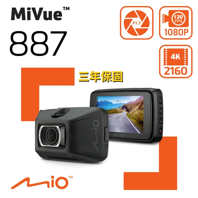 MIO 887 【送U3 32G+拭鏡布+護耳套+PNY耳機】4K 120fps TS每秒存檔 金電容 行車記錄器 歷史價格詳細信息
