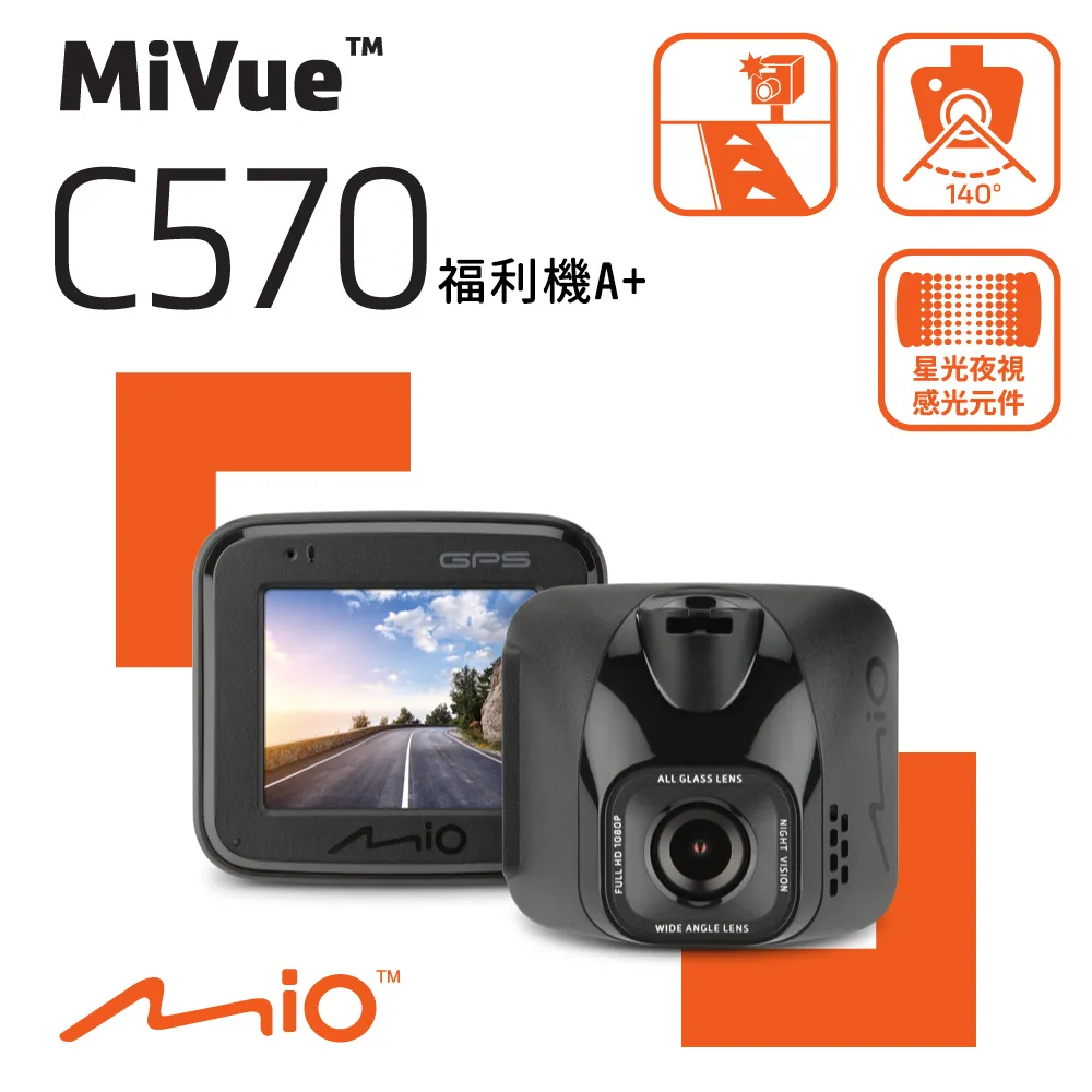 【Mio】MiVue C570D 星光級 行車記錄器【折價券】F1.8 大光圈 GPS 測速照相 雙預警 前後雙鏡頭 歷史價格詳細信息