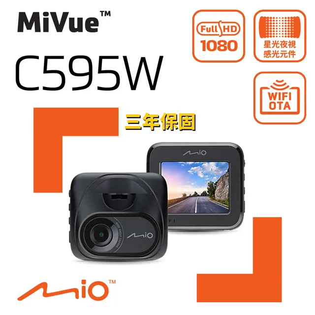 Mio MiVue C595W 星光級 安全預警六合一 GPS WIFI行車記錄器(送-32G卡) 歷史價格詳細信息