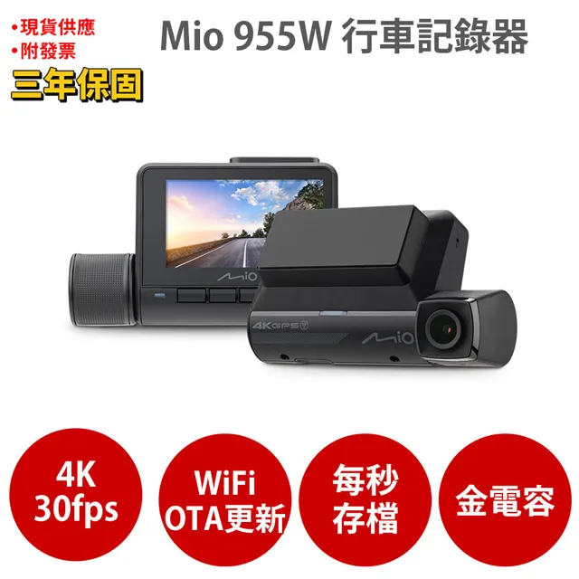 Mio MiVue 955W 4K GPS WIFI 以秒寫入 安全預警六合一 行車記錄器(送U3 32G高速記憶卡) 歷史價格詳細信息
