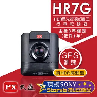 PX大通 HDR星光夜視旗艦王(GPS測速)汽車行車記錄器 HR7 PRO 歷史價格詳細信息