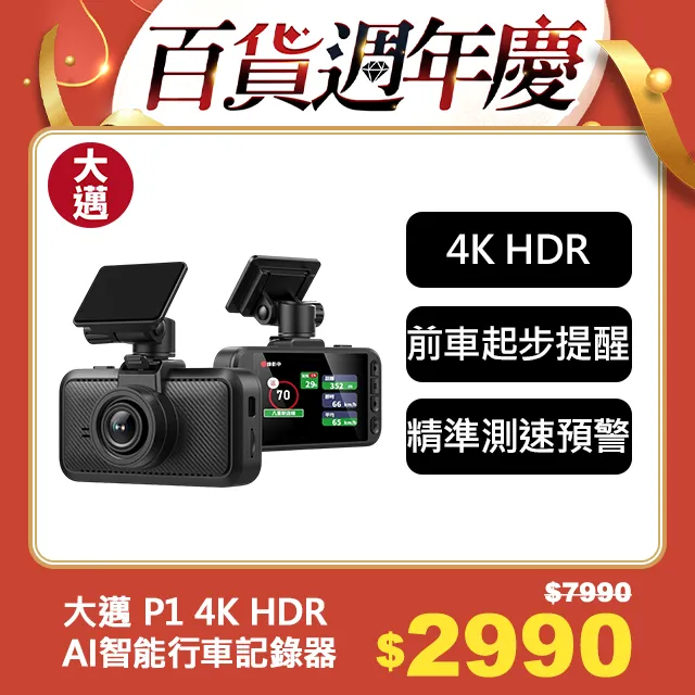 MIOFIVE MF02 (送安裝+內建128G) 4K+2K 區間測速 5GWIFI HDR 前後雙錄 汽車行車記錄 歷史價格詳細信息