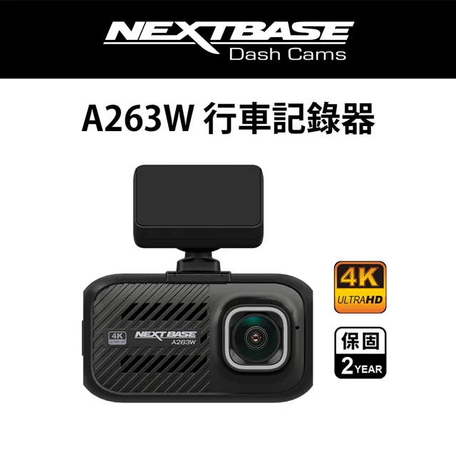 NEXTBASE A263W 行車記錄器 歷史價格詳細信息