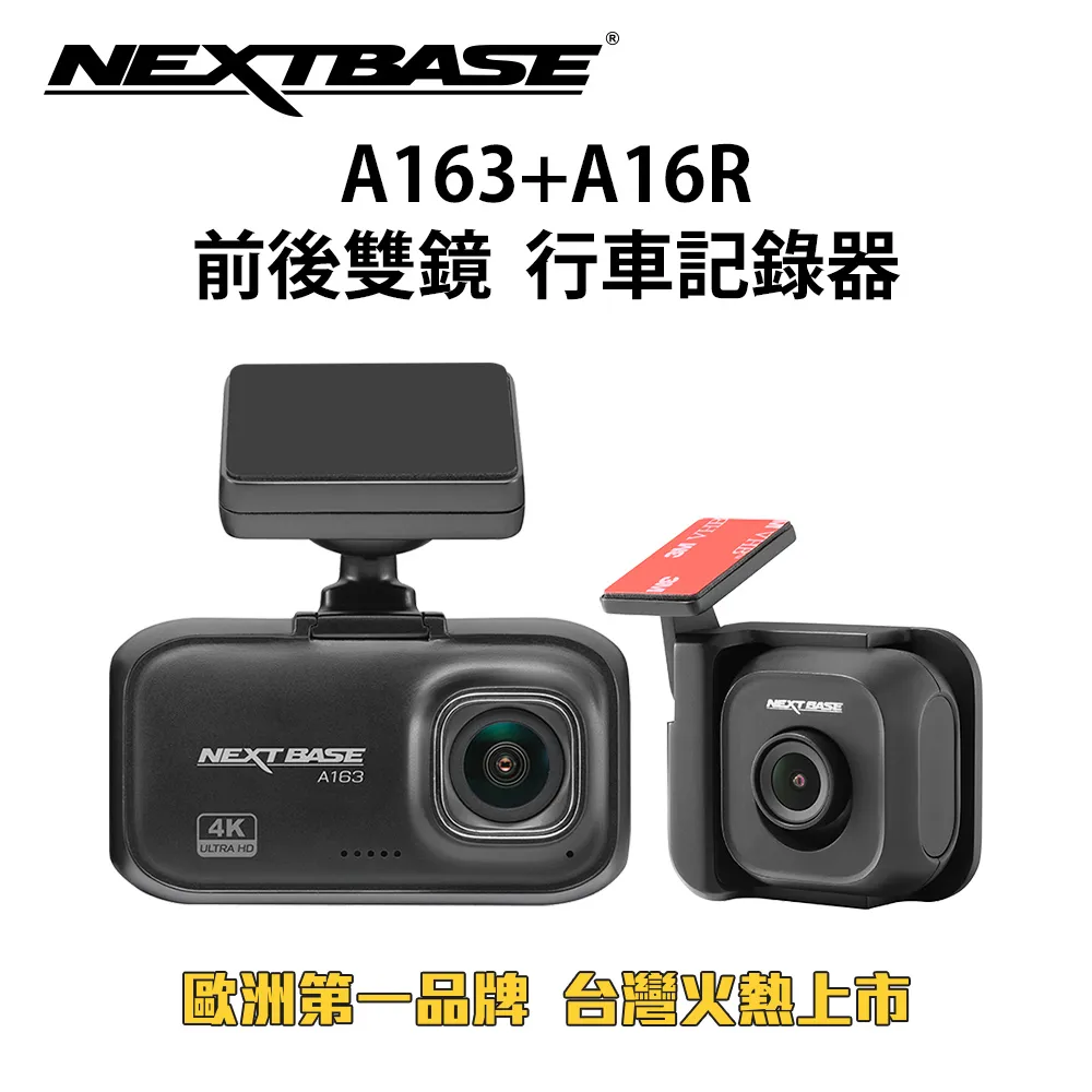 NEXTBASE A163【SP 128G 4K Sony Starvis IMX 415星光夜 H.265】 歷史價格詳細信息