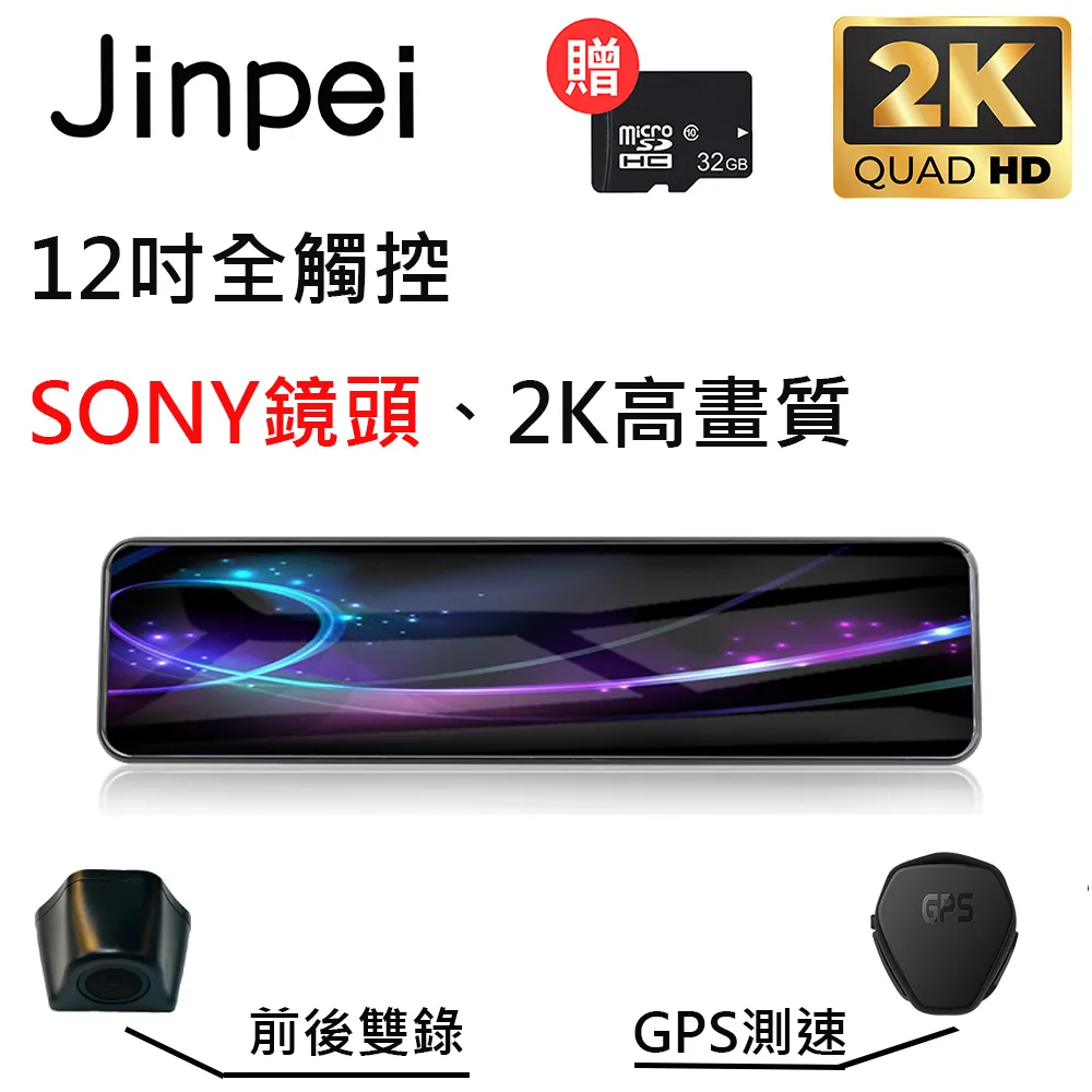 2K 畫質 全新雙向版 藍牙主被動連線 錄影續航8小時 行車紀錄器(贈32GB 記憶卡) 歷史價格詳細信息