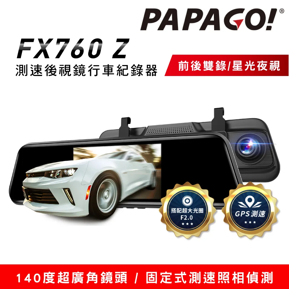 PAPAGO! GPS 接收器 GTM-202~支援多款GoSafe系列行車紀錄器 歷史價格詳細信息