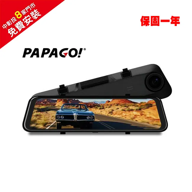 PAPAGO RAY POWER GPS-WIFI 12吋雙SONY電子後視鏡 歷史價格詳細信息