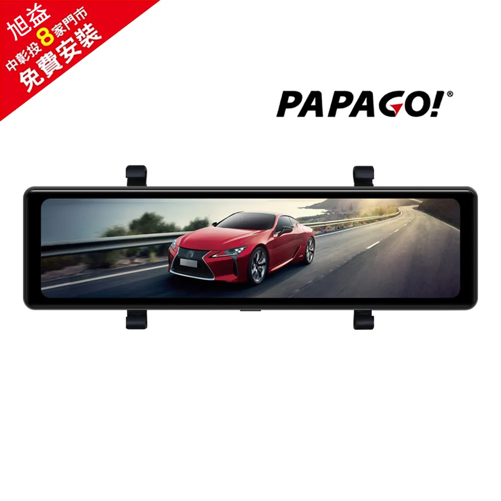 【PAPAGO】RAY DW DVR電子後視鏡 11.26 行車記錄器 保固一年含32G記憶卡 送安裝(車麗屋) 歷史價格詳細信息