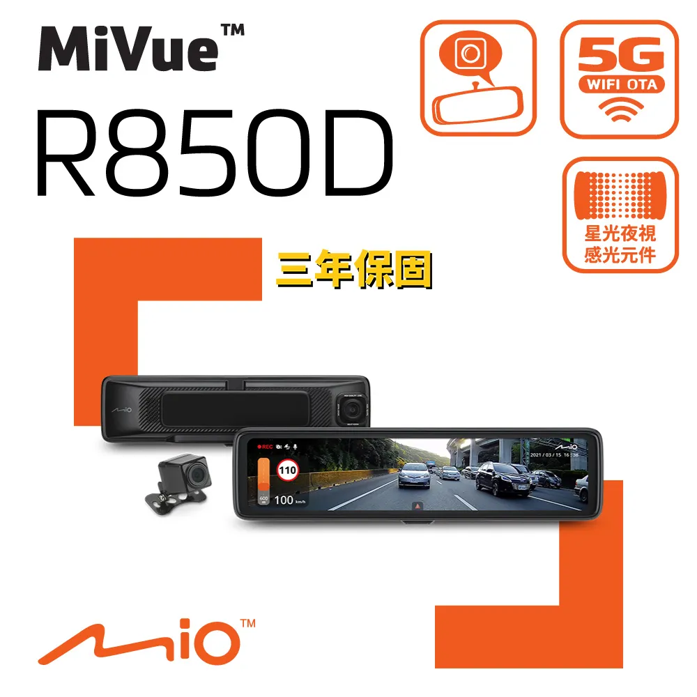 Mio MiVue R810D雙鏡後視鏡型4K行車記錄器贈32G(現貨附發票) 歷史價格詳細信息