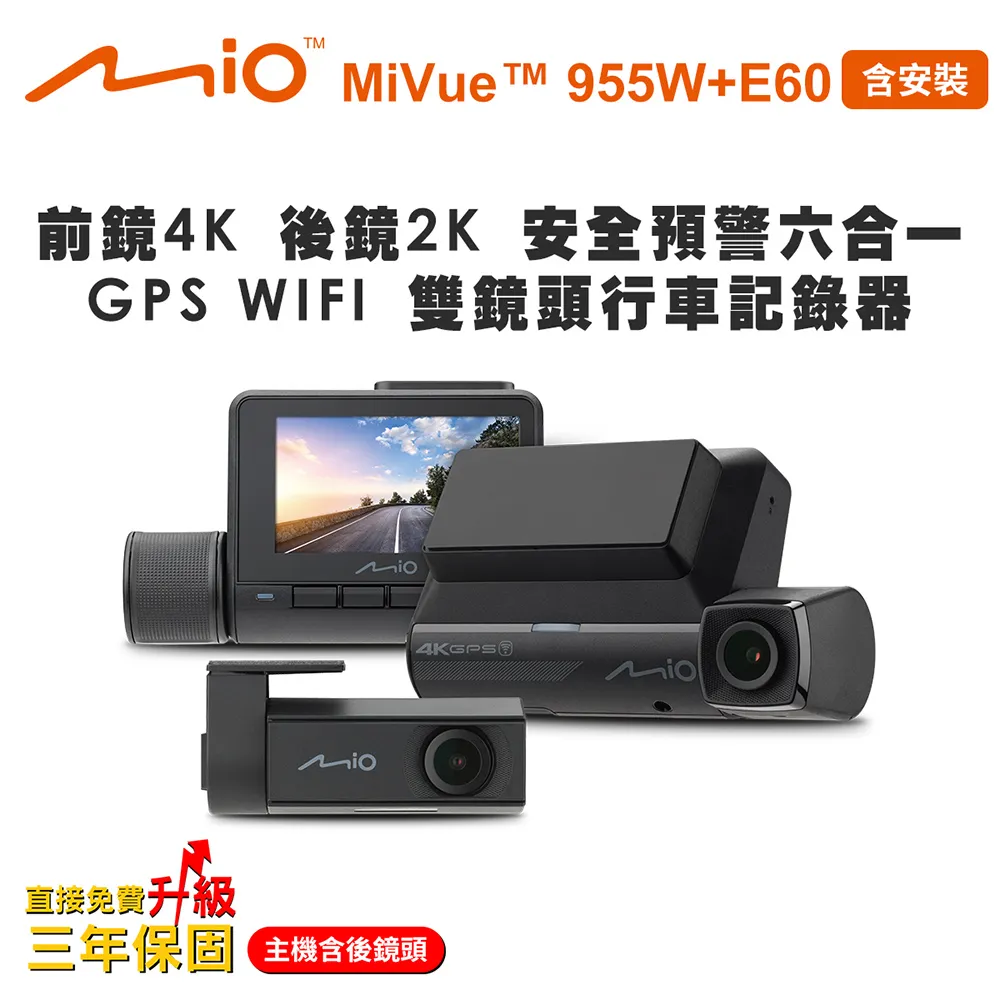 送64G卡『 Mio MiVue 815 』行車記錄器/測速器/WIFI/GPS/Sony 星光級感光元件 歷史價格詳細信息