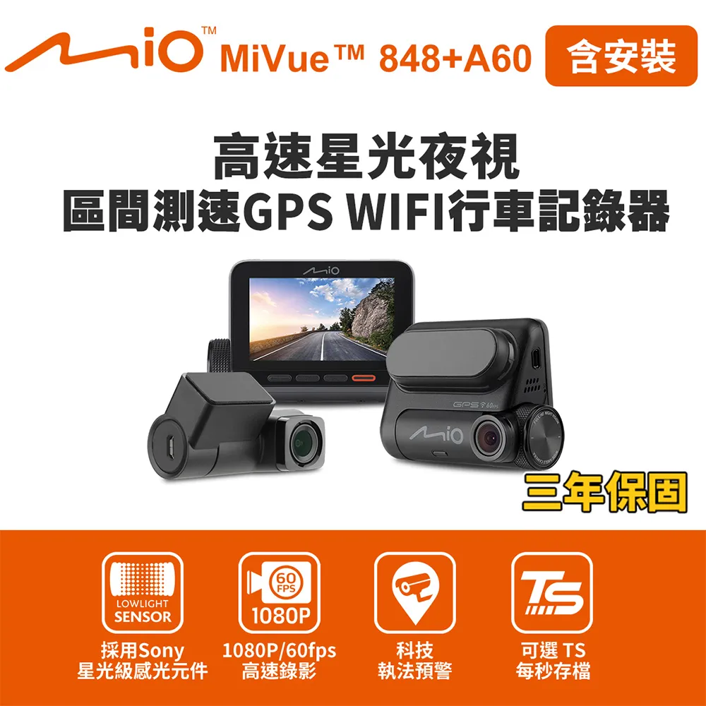Mio MiVue A60 後鏡頭行車紀錄器 Sony星光級感光元件 1080P 廣角130度 行車記錄器 歷史價格詳細信息