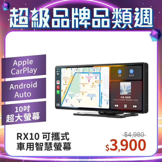 【Coral Vision】R12 多媒體紀錄器｜5吋 854x480解析度｜支援汽車音響藍芽音訊輸出｜Apple CarPlay / Android Auto 歷史價格詳細信息