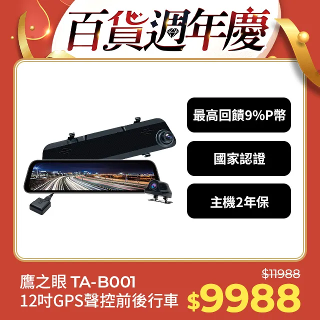 含安裝【鷹之眼】GPS機車前後雙鏡行車紀錄器-送32卡 (機車行車記錄器 重機行車紀錄器 雙鏡頭) 歷史價格詳細信息