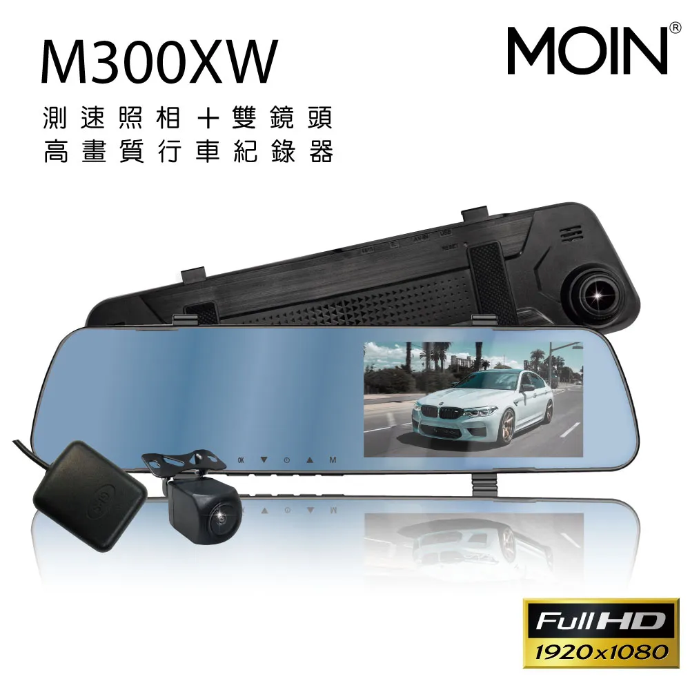 MOIN 摩影 A10XW PRO【贈擦拭布】前後鏡頭 後照鏡型 流媒體電子觸控式後照鏡行車紀錄器 GPS測速 歷史價格詳細信息