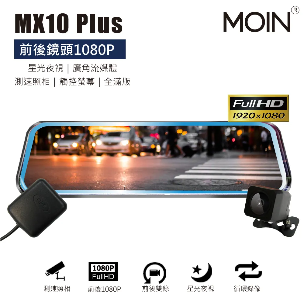 MOIN 摩影 A10XW PRO【贈擦拭布】前後鏡頭 後照鏡型 流媒體電子觸控式後照鏡行車紀錄器 GPS測速 歷史價格詳細信息