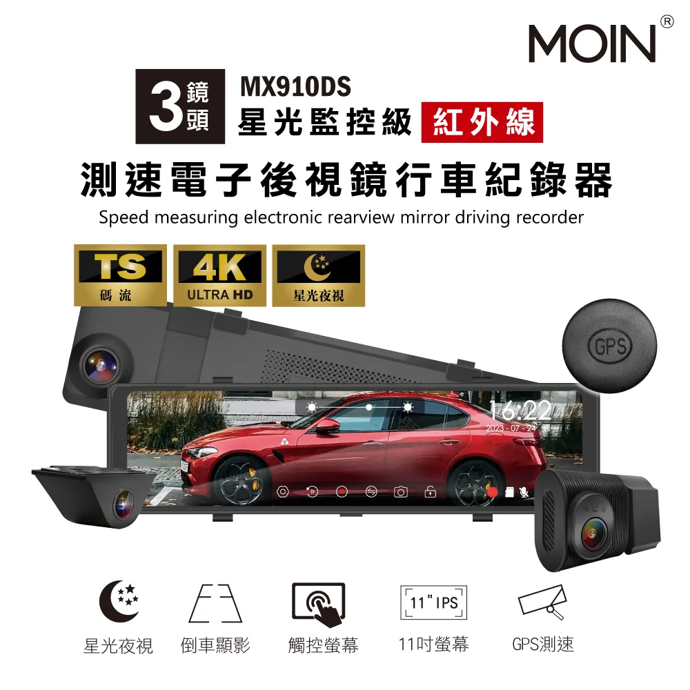 MOIN 摩影 A10XW PRO【贈擦拭布】前後鏡頭 後照鏡型 流媒體電子觸控式後照鏡行車紀錄器 GPS測速 歷史價格詳細信息