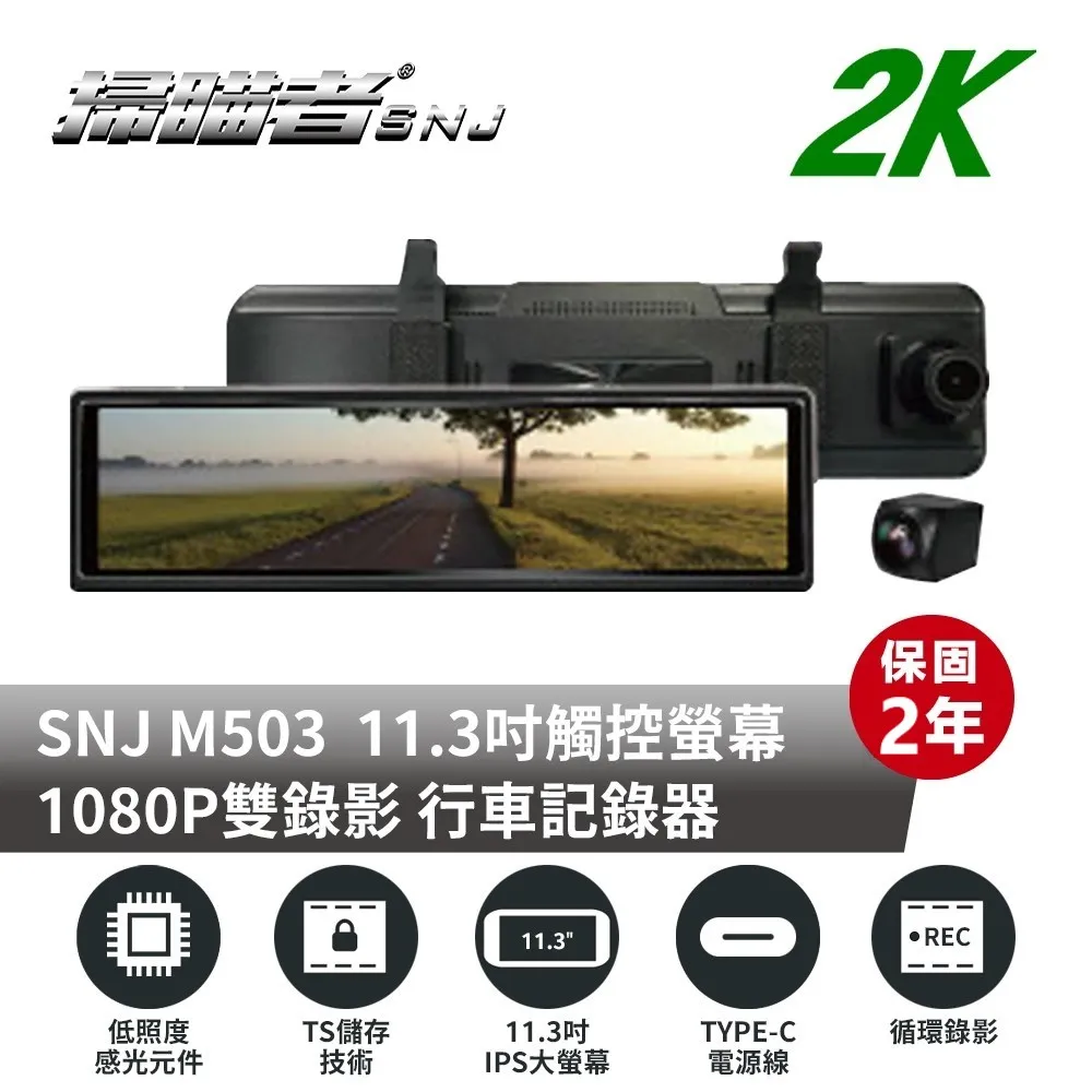 【附32G+流媒體倒車鏡頭】D11 2022 最新10吋後視鏡式 M10 雙行車記錄+聲控導航+測速+WIFI自動更新 歷史價格詳細信息