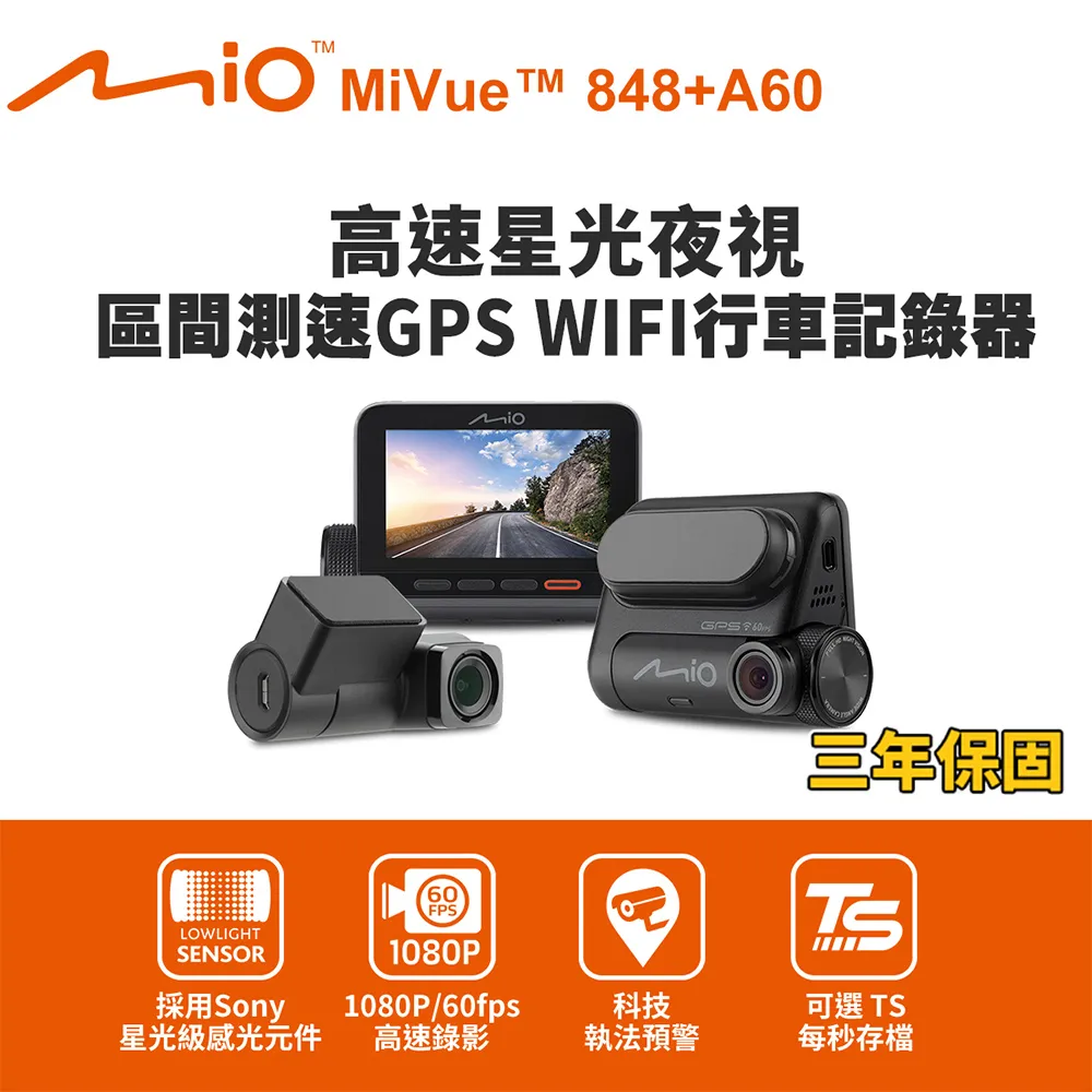 Mio MiVue A60 後鏡頭行車紀錄器 Sony星光級感光元件 1080P 廣角130度 行車記錄器 歷史價格詳細信息