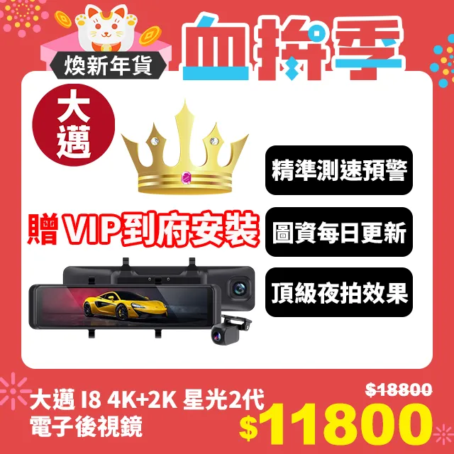 【贈128G記憶卡+電力線+安裝】HP S989W 三錄汽車行車紀錄器 2K HDR SONY感光 WIFI OTA更新 歷史價格詳細信息