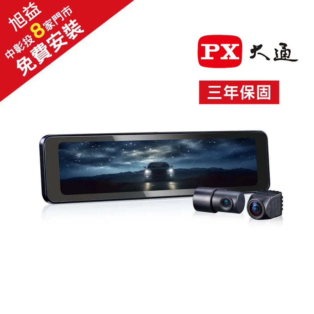 大通 HR9 PRO 10.88吋 GPS 雙鏡星光級電子後視鏡＋128G記憶卡(免費安裝) 歷史價格詳細信息