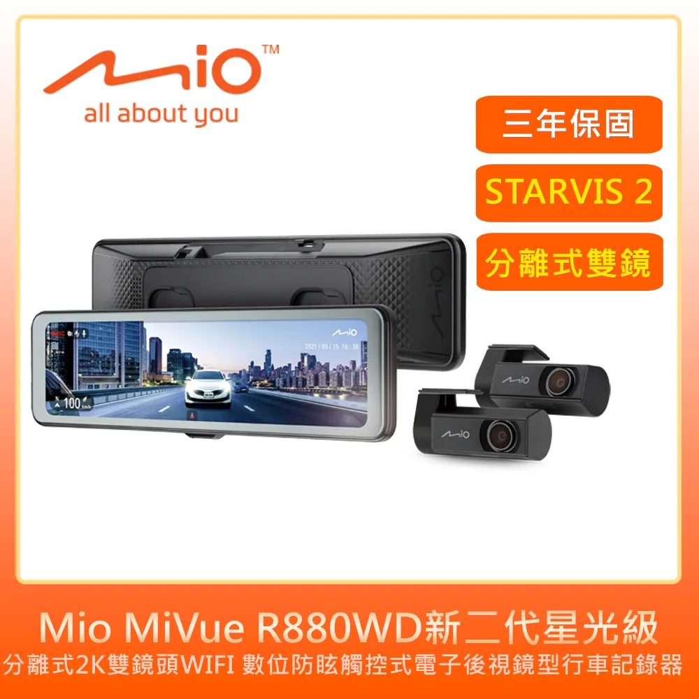 Mio電子後視鏡 11.26  R810D 前4K後1080P 雙鏡頭行車記錄器 歷史價格詳細信息