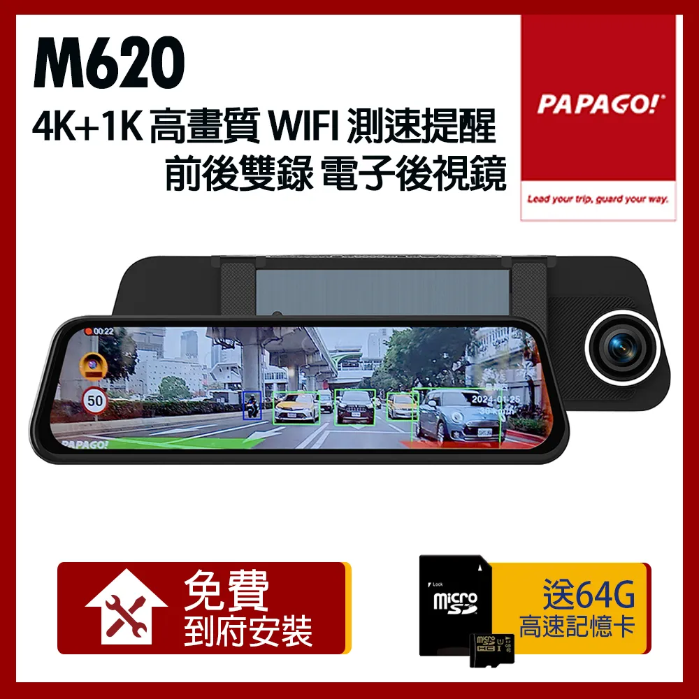 贈到府安裝 PAPAGO RAY SP 專車專用 WIFI GPS 2.5K 前後雙SONY鏡頭電子後視鏡 行車紀錄器 歷史價格詳細信息