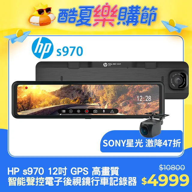 HP惠普 -  GPS｜可搭配高畫質數位機車行車記錄器m500 歷史價格詳細信息