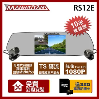 MANHATTAN 曼哈頓 RS966 電子後視鏡 歷史價格詳細信息