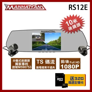 MANHATTAN 曼哈頓 RS966 電子後視鏡 歷史價格詳細信息