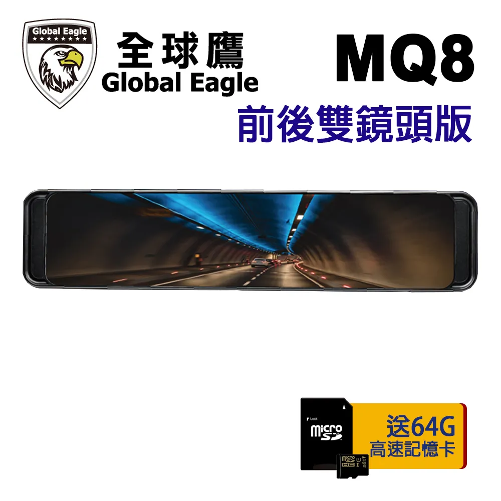 全球鷹 MQ5 12吋 GPS測速預警 全螢幕 電子後視鏡 行車紀錄器 歷史價格詳細信息